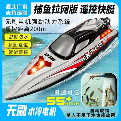 鸿迅捷HJ816PRO无刷拉网船防水耐撞高亮灯光自翻长续航2.4G遥控船
