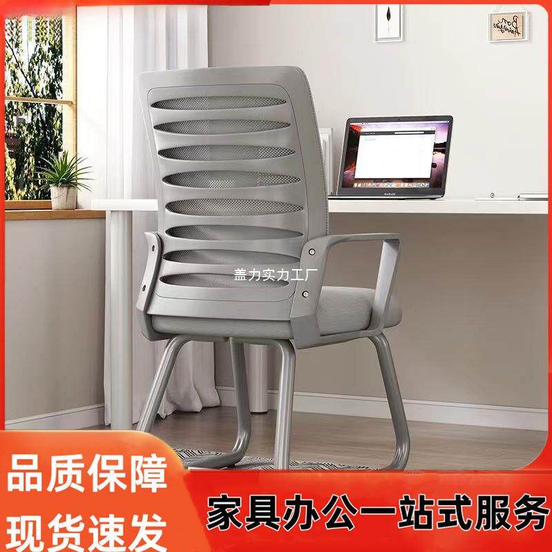电脑椅家用办公椅子久坐不累会议员工椅学习宿舍办公室凳座椅