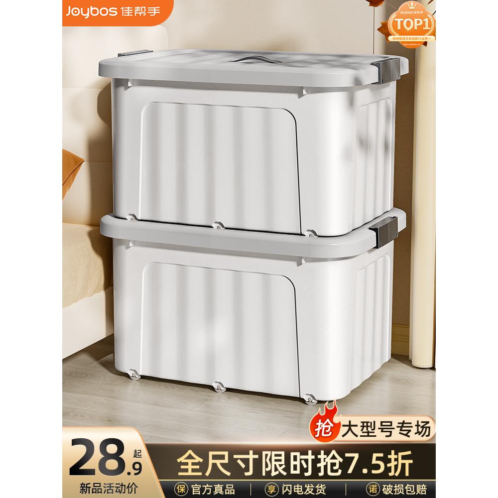 fcxyf收纳箱家用特大号塑料收纳盒衣服储物箱大容量车载整理盒子