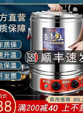 5YA1电汤桶商用不锈钢大容量电加热煮汤蒸煮桶熬汤锅煮粥桶卤桶熬