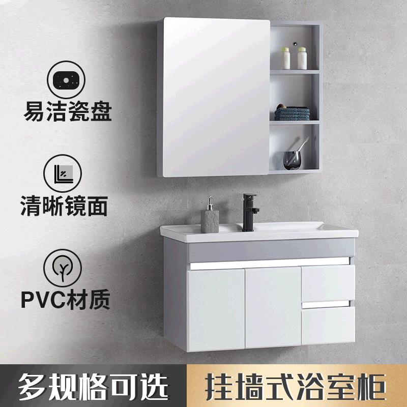 工厂PVC浴室柜卫生间组合洗漱一体盆PVC浴室柜