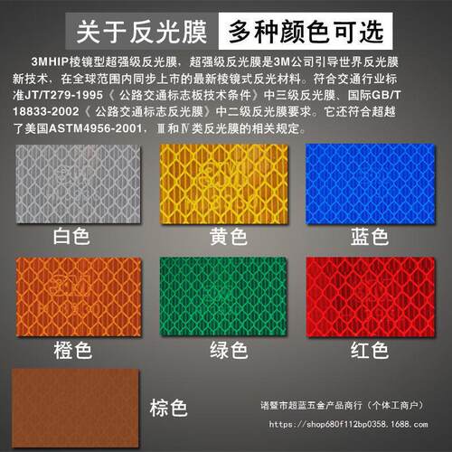 级反光膜高速公路标牌国标二级IV类HIP棱镜型3930交通标志