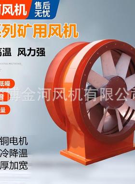 金河供应对旋、防爆对旋风机FBD压入式、FBCD抽出式对旋风机