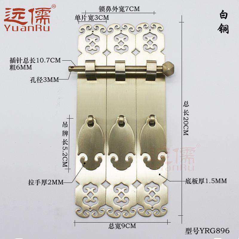 远儒新中式古典白铜配件把手柜门可配中柱复古三联铜拉手书柜铜活