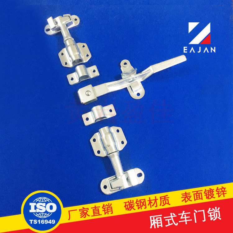 盈佳厢货车门锁集装箱镀锌锁头卡车拖车厢锁具合页配件6分锁杆