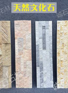 天然文化石胶粘板内外墙面真石材文化砖板岩胶粘板户外别墅仿古砖