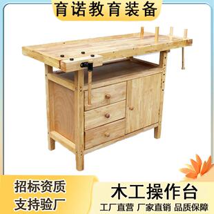 木工桌操作台创客实木实验桌子台钳夹试验桌木匠工作台家用实木