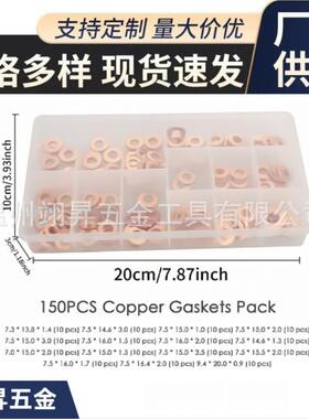 150pcs英制紫铜油封垫片盒装紫铜垫片密封垫圈铜垫片平垫圈套装