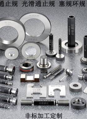 美制梯形螺纹环规2.75-823/4-8STUBACME2G螺纹通止规塞规