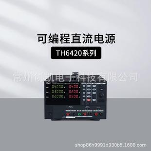 同惠TH6222多路可编程线性直流电源TH6223TH6422ALED继电池保护