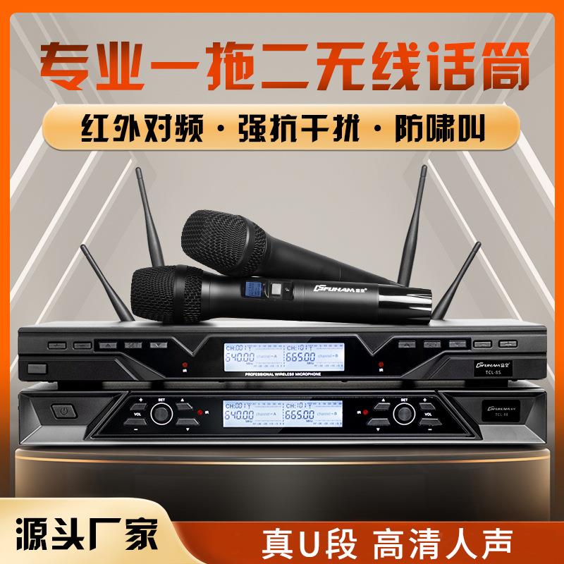 直销无线麦克风一拖二U段家用舞台KTV唱歌防啸叫金属动圈话筒
