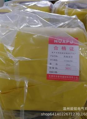 华普1KV低压铜排母排热缩套管150mm红色绿色黄色蓝色黑色