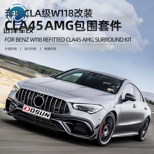 适用于奔驰新款C118改装升级CLA45S前杠总成AMG前杠总成大包围