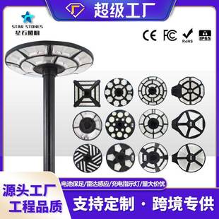 新款LED太阳能一体路灯光控雷达感应带遥控户外庭院高杆灯头