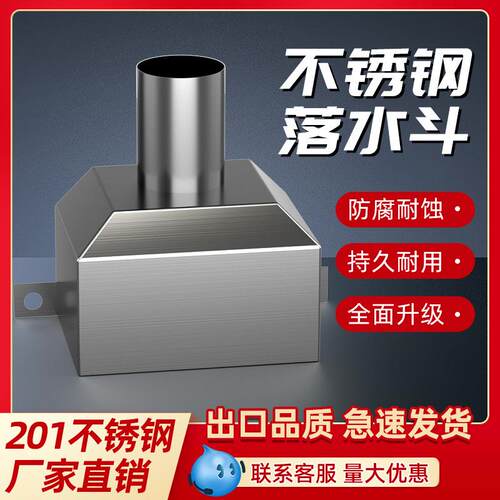 雨水漏斗pvc下水管件塑料方型不锈钢接水斗75110160排水管配件