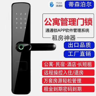 公寓密码指纹锁酒店日租房通通锁民宿出租房智能密码锁