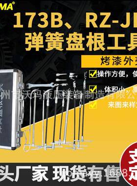 173B、RZ-JKS弹簧盘根工具铁盘根取出器盘根工具盘根拉钩