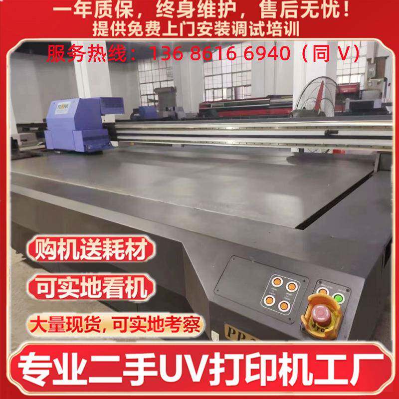 广东转让大小型UV打印机金属亚克力标牌彩神理光G5喷绘机价格好