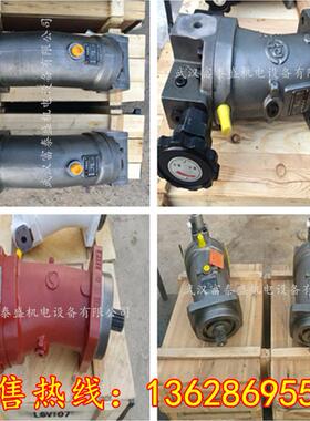 北京华德原厂A7V107DR1RPF00锻压机液压泵