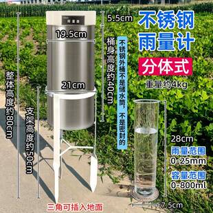 不锈钢雨量器雨量计支架雨量筒小学科学气象测量降水量仪器16022