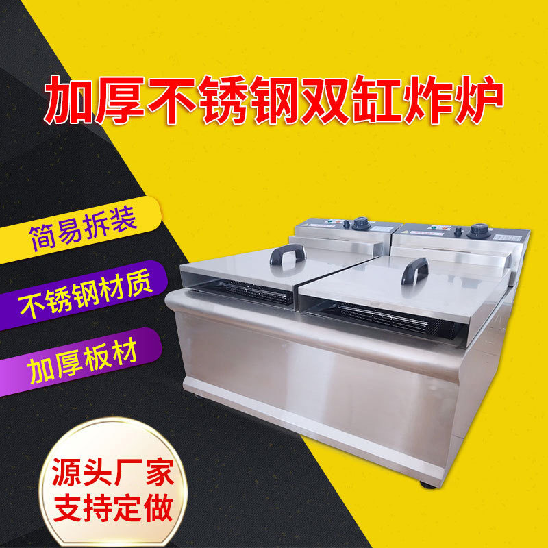 商用双缸双筛电炸炉油炸机智能控温大容量炸鸡薯条油炸锅多功能