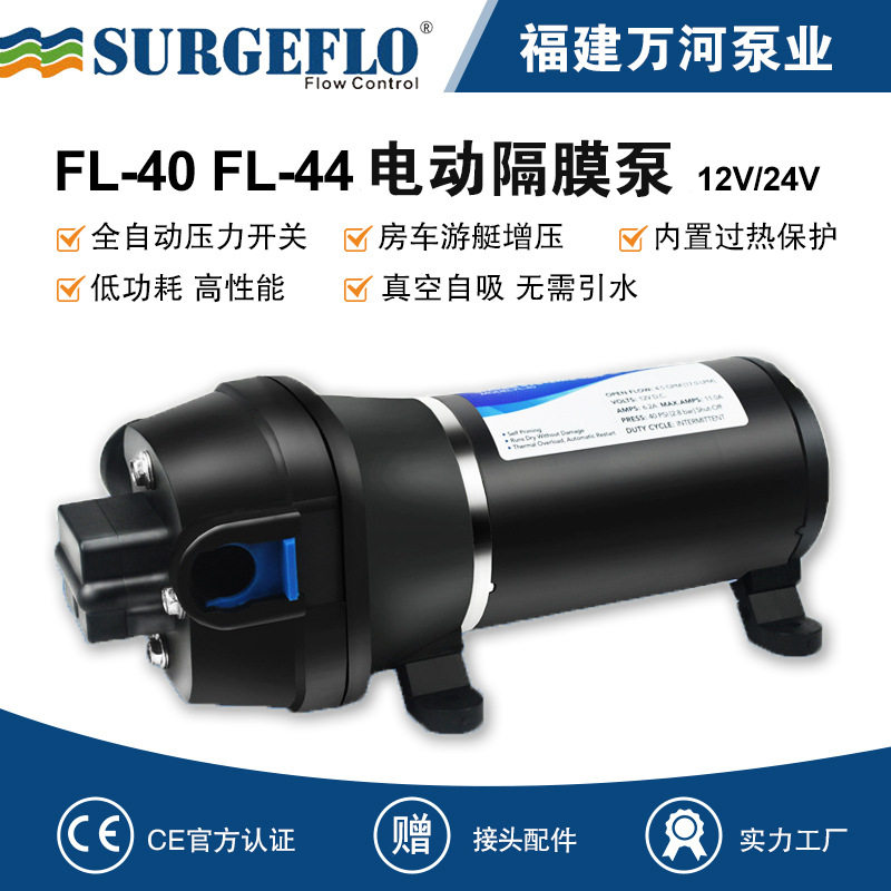 12V直流水泵17升家用增压泵24V房车自吸隔膜泵饮料液体灌装机水泵