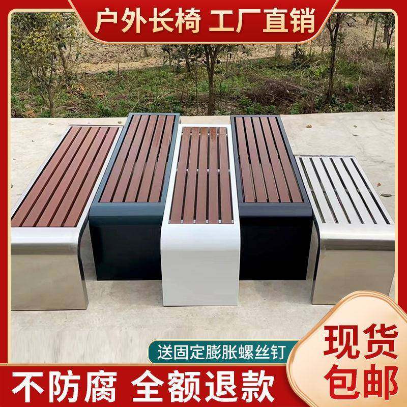 公园椅户外长椅不锈钢防腐木广场室外休闲座椅花园椅子户外长条凳,节庆用品/礼品,新娘配件,淘宝优惠券,粉丝福利购,淘宝优惠卷