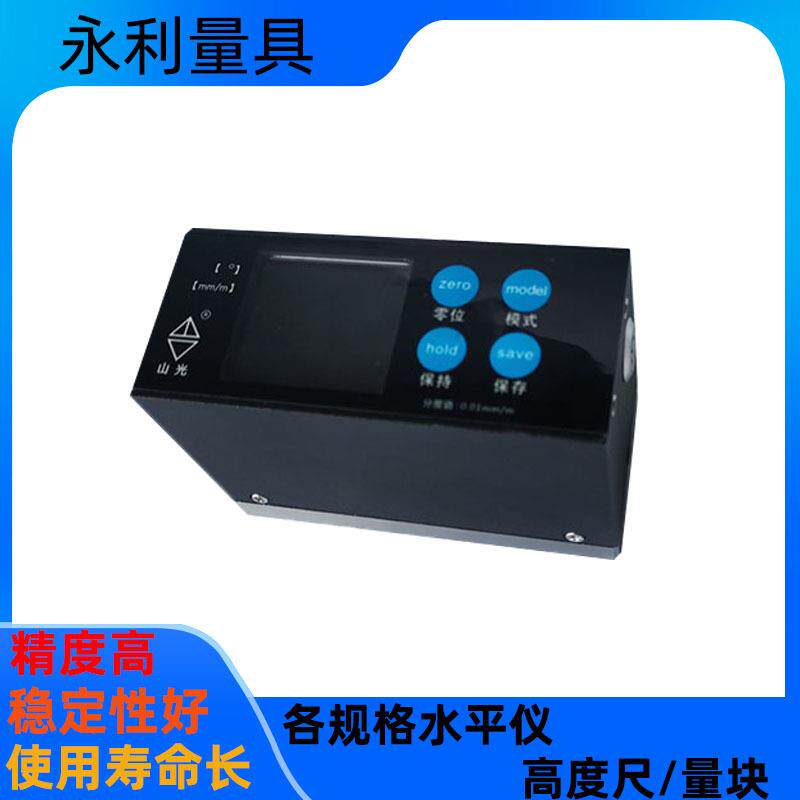 电子数显水平仪厂供山光工厂车床测量工具0.01精度电子测量水平仪