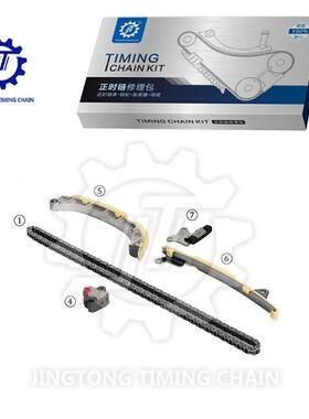 适用于丰田1NRFE6NRFE汽车发动机时规正时链条修理包大修包