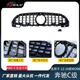 C63GT中网网格 1C43 适用奔驰C级W206C200LC260LC350el改装