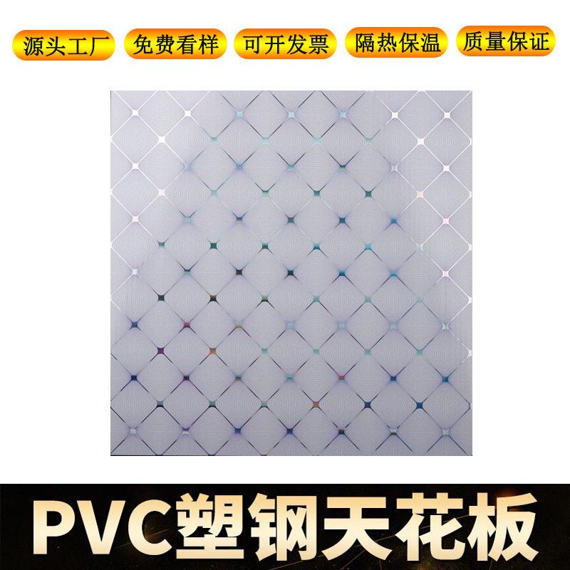铝塑板600*600PVC塑钢板防水防潮隔热集成吊顶公室厂房全套材料