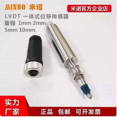 MND080-Y一体式LVDT笔试直径8mm测头位移传感器差动电感式传感器