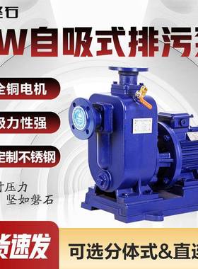 zw无堵塞排污自吸泵380V/440V60HZ船用50ZW10-20工业污水自吸泵