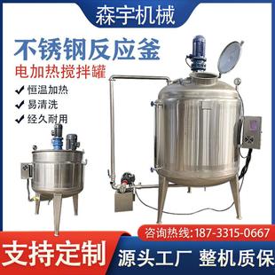 不锈钢配液罐真空发酵罐真空负压脱泡罐电加热搅拌罐一吨反应釜