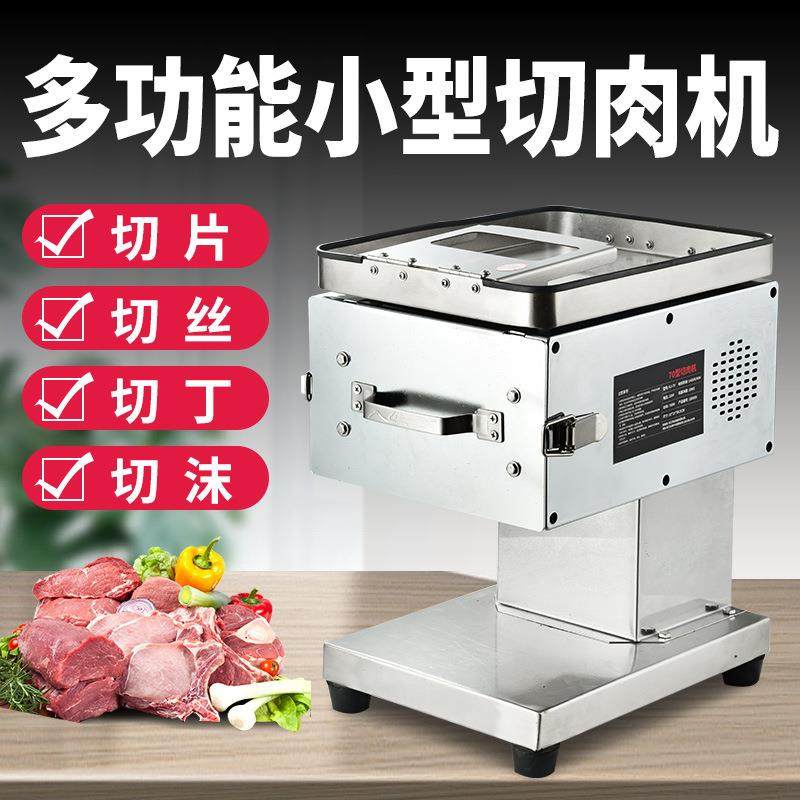多功能商用切肉机小型电动熟食猪耳朵生肉切片切丝机家用切肉神器,清洗/食品/商业设备,其他食品加工设备,淘宝优惠券,粉丝福利购,淘宝优惠卷