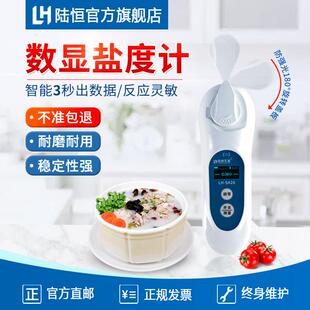 数显盐度计食品卤水咸度测试计测盐器海水养殖盐分测量专业