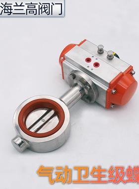卫生级气动对夹式蝶阀D671G硅胶食品级医药供水设备不锈钢切断阀