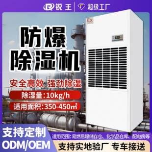 工业除湿机防爆器别墅地下室大功率抽湿机去湿变频智能防潮排湿