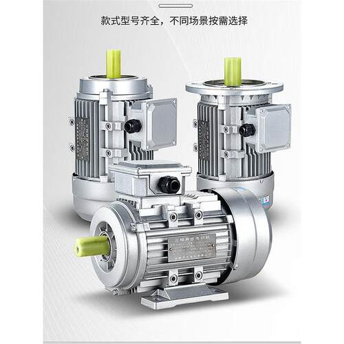 YS铝壳卧式三相交流异步380V/1400转/4级0.37/0.55/0.75电动机B5