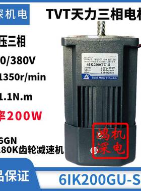 220V200W250W天力电机TVT单相调速减速煞车马达M6200-502/6I200