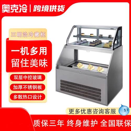 开放式三明治冷藏柜西点三文治陈列柜卧式甜品柜蛋糕展示柜保鲜