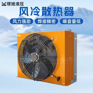 AH2431工业散热器水刀液压油风冷却器工程车陶瓷压砖机冷油器