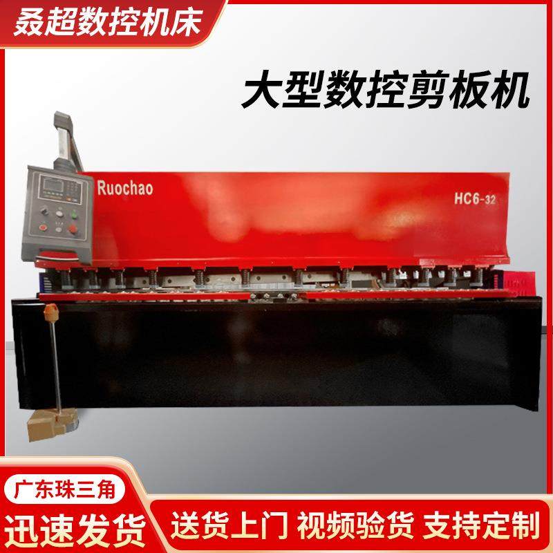 大型液压数控剪板机闸式数控剪板机不锈钢铝板铜板加工剪板机定制,五金/工具,机床,淘宝优惠券,粉丝福利购,淘宝优惠卷