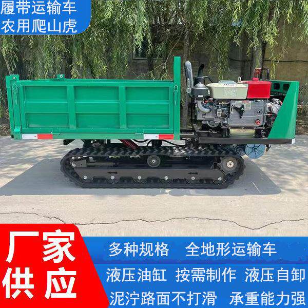爬山虎履带运输车工程运输装沙装土自卸车座驾式履带运输车