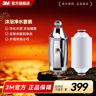 3M净水器家用沐浴过滤器SFKC01-CN1套装 沐浴净化器+滤芯套装