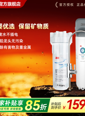 3M净水器直饮机家用自来水过滤厨下净水器无废水不插电DWS2500-CN