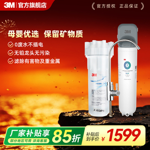 3M净水器直饮机家用自来水过滤厨下净水器无废水不插电DWS2500-CN