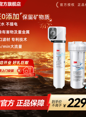 3M净水器直饮二代膜家用厨房自来水过滤饮水机无废水不插电SD390