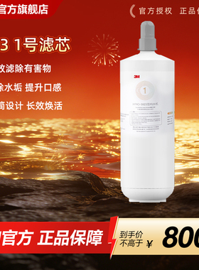 【免费安装】3M净水器官方原装家用替换滤芯S823专用
