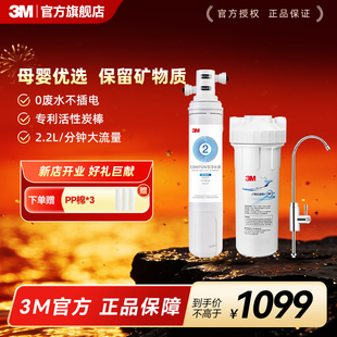 3M净水器直饮机家用自来水过滤厨下净水器无废水不插电CDW7101V